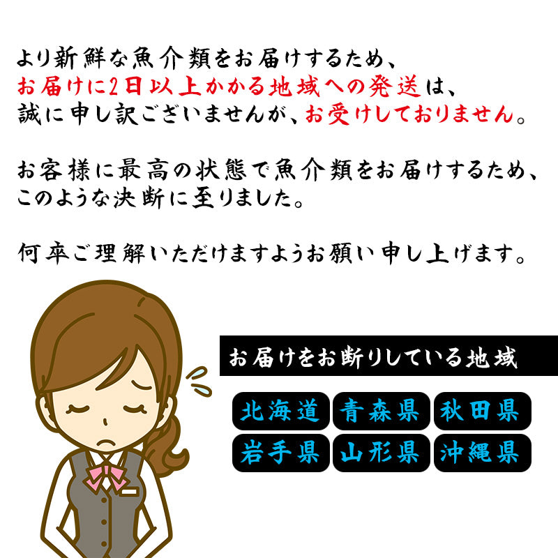 (煌) 達人が選ぶ究極の鮮魚詰め合わせ15,000円セット