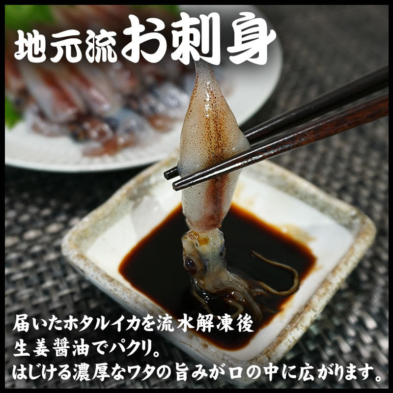 生ホタルイカ(プロトン凍結) 1kg(250g×4パック)※A級