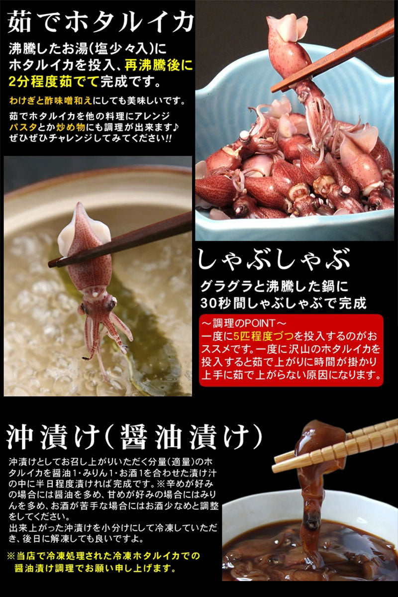 生ホタルイカ(プロトン凍結) 1kg(250g×4パック)※A級
